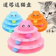 Pet Cat Toy Game Track Cat Turntable Cat Relieve Boredom Toy Ball Self-Happy Cat Toy Interactive Gam
