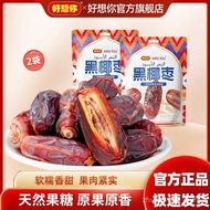 in stockBlack Date Palm I miss you so much MISSYOU Black date snacks, Xinjiang date specialty, candi