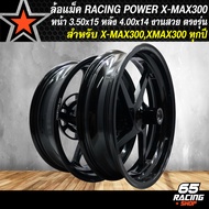 ล้อแม็ค RACING POWER ล้อแม็ก สำหรับ X-MAX300XMAX300 งานคุณภาพ หน้า 3.50x15 หลัง 4.00x14 ตรงรุ่น มี 4