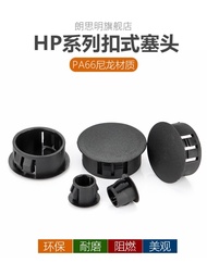 Nylon HP Buckle Plug Plug Hole Plug Sealing Cover Plug Pipe Plug Plastic Plug Round Hole Plug Stuffy