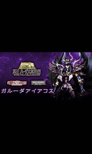 全新PB Bandai 魂限 聖鬥士星矢 聖衣神話 EX 冥鬥士 天雄星 艾亞哥斯 Garuda Aiacos 行版