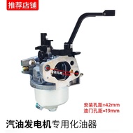 Gasoline Generator Accessories 3 Kilowatt Gasoline Generator Carburetor 5-8KW Four-Stroke Boutique U