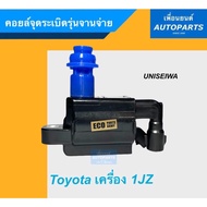Ignition Coil For TOYOTA 1JZ Engine Uni Brand. Product Code 08015131
