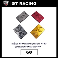 Top Pump Cover MT07 Disc Brake MT-07 MT07 Accessories Of MT07 Melon