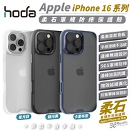 HODA Soft Stone Military Specification Shock-Resistant Case Protective Phone Suitable For iPhone 16 