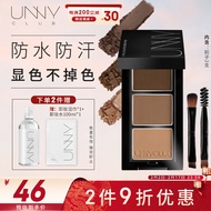 悠宜（unny club）柔妆持久三色眉粉2.7g咖啡棕防水防汗持妆鼻影卧蚕不易脱妆