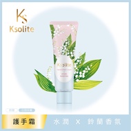 【Ksolite】水潤精粹護手霜30ml