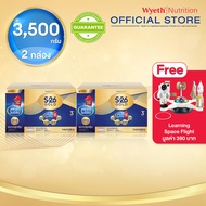 เอส-26 โกลด์ โปรเกรส นมผง เด็ก สูตร 3 ขนาด 3500 กรัม 2 กล่อง (S-26 Gold Progress Formula 3 3500g ) ร