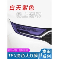 適用于本田汽車大燈膜思域雅閣CRV冠道飛度URV皓影熏黑尾燈膜貼膜