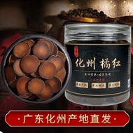 /化州橘红20年陈正宗正品金毛化橘红胎果切片桔红正毛橘红果茶罐装Huangzhou Orange Red 20 Years Chen Zhengzong Authentic Golden Hair