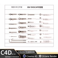 C4D Expansion Screw Expansion Bolt Screw Bolt OC Rendering Engineering File with FBX Model File