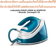 PHILIPS 2400W Boiler Iron Model GC6815/20 PerfectCare Compact Essential + Ironing Table [2-Year Warr