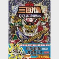 SD鋼彈三國傳 BraveBattleWarriors創世記 劉備篇 作者：富野由悠季,岩本ゆきお,岸本みゆき,矢立肇