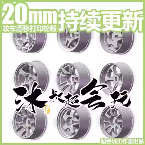 Diameter 20mm Wheel Hub For RC Car 1/28 1/24 DriftArt Kyosho Mini-Z TG SUPER XRX DRZ Mini-Q HGD1 LSD