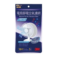 3M   電扇靜電濾網16吋3入裝(SF-163)