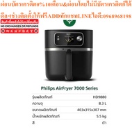 Philips AirFryer Air Fryer Hd988/90 Series 7000