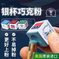 Silver Cup Imported Chocolate Powder Billiard Cue Gun Powder Black Eight Cue Rubbing Powder Billiard