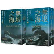 [Brand New]●Boundless Sea: The History of Humanities in the World (Part 1) (Part 2) _ Love Reading H