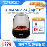 【樂淘】harman音樂琉璃4代aura studio4/四代無線音箱三代桌面音響