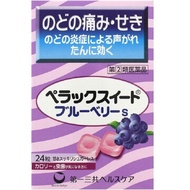 [指定第2類醫藥品] 霹靂甜藍莓S 24片
