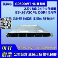 詢價，可開發票英特爾S2600WT 1U二手服務器主機X99虛擬機云計算數據庫PK R630