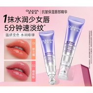 O'Rega Moisturizing Essence Lipstick Lip Balm Lip Essence Oil Warm Sensation Anti-Drying Lightening 