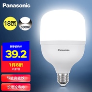 松下（Panasonic）LED灯泡家用节能灯室内室外照明灯工厂大功率螺口E27灯泡 18瓦