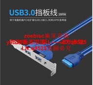 檔板兩口 四口USB后置擋板 USB擴展線 電腦機箱PCI位USB2.0擋板線咨詢