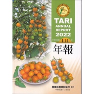 Executive Yuan Agricultural Committee Lab 111th Annual Report 11101017337 Taaaze Reading Book Life O