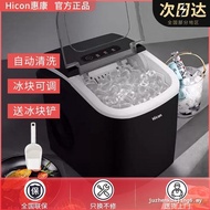 [NEW]Hicon Huikang Ice Maker 2026 Hot Sale Household mini Small mini Automatic Ice Cube Manufacturin