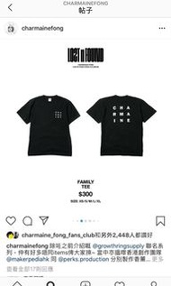 徵方皓玟 LostNfound 演唱會 tee