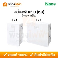 Nano Cable Rest Box 2x4 4x4 Inch Model Light White Yellow