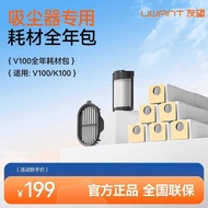 UWANT Vacuum Cleaner All Year Accessories