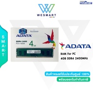 ADATA RAM For PC (แรมคอมพิวเตอร์ตั้งโต๊ะ) 4GB DDR4 2400 U-DIMM Memory รุ่น (AD4U2400J4G17-R) U-DIMM DDR4-4GB/Buss 2400MHz -288-pins/PC4 19200 DDR4 STD 1,2V/Lifetime warranty By SIS and WTG