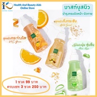 Baby Bright Booster Mask เบบี้ไบร์ท มาสก์บูสผิว 140 ml ( Vit C Yuzu ,Aloe Hya ,Gold Snail )