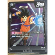 DBSCG Dragon Ball SCG Fusion World FB05-099 R
