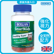 BIOGLAN - 兒童護眼營養｜兒童護眼咀嚼軟糖 橙味 30粒｜視力保健（平行進口）