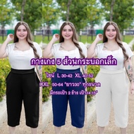 A1 Soft Fabric Pants 5 Parts Plus Size Girl A1
