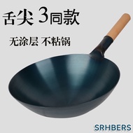 SR Traditional Wok Non-coated Non Stick Carbon Steel Pow Wok With Wooden/Cast Iron Wok Hand-made Of 