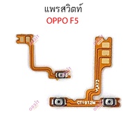 oppo F5 F7 F9 Switch power on-off volume F5 F7 F9 on/off + Increase F5 F7 F9