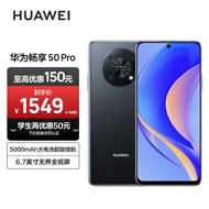 华为畅享 50 Pro 5000mAh大电池超能续航 6.7英寸无界全视屏 5000万像素超清影像 128G 幻夜黑 华为鸿蒙手机