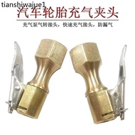 Car Tire Quick Inflator Rod Tire Pressure Gun Inflator Tire Inflator Quick Inflator Inflator Joint