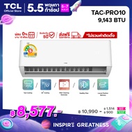 TCL แอร์ ขนาด 9000 BTU ประหยัดไฟเบอร์ 5 แบบ 2 ดาว ระบบ AI Control Inverter เชื่อมต่อ WiFi รุ่น T-PRO TAC-PRO10_non-install ไม่รวมค่าติดตั้ง SEER 21.06 [ผ่อน 0% นาน 10 เดือน]