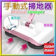 AGERU - Hand Push Floor Sweeper｜Wet and Dry Sweeping Cleaner (with 2pcs of Mopping Cloth) [Pink / Bl