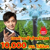 🦅10000 กิโลเมตรโดยไม่มีนก🦅เครื่องไล่นก ไล่นก เครื่องไล่หมาเครื่อง  กังหันลมขับไล่นก ไล่นกพิราบ 365 วันไล่นกแบบไม่หยุด ไล่แมวเครื่อง ไล่สัตว์ เครื่องไล่สัตว์ อุปกรณ์ไล่นกพิราบ อุปกรณ์ไล่นก เครื่องไล่หนู เครื่องไล่งูเครื่องไล่สัตว์ กังหันลมไล่นก ที่ไล่นก