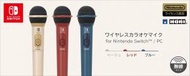 HORI - Switch &amp; PC Karaoke Wireless Mic | PC &amp; Switch 雙用卡拉OK無線咪 (淺啡/ 藍色/ 紅色) [日本水貨]
