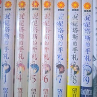 【漫畫】瓦尼塔斯的手札漫畫 1 + 4-9