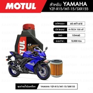 MOTUL H-TECH 100 4T 10W40 1 SYNTHETIC 1 Jar + Filter MAXUM-TECH 60-MT141E 1 Ball YAMAHA YZF-R15