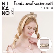 [ไหมมัลเบอร์รี่แท้+ฟรีกล่องเก็บ]LA MILLIA Mulberry Silk Hair Curler Set ลา มิลเลีย เซตโรลม้วนผม ไหมม