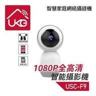 UKGPro - 智能攝影機1080P全高清，360°左右視角上下110°旋轉遠程雙向語音夜視智慧家庭網絡雲台攝像頭眼仔智能無線攝錄機監視器防盜WiFi全景1080P超廣角智能家居APP IPCAM (USC-F9)